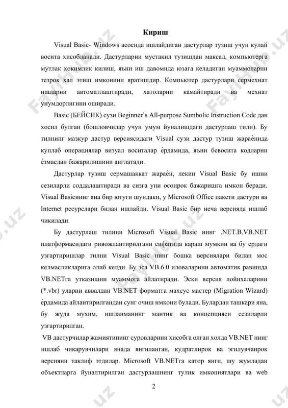 ard) ѐрдамида айлантирилгандан сунг очиш имкони булади. булардан ташкари яна, бу жуда мухим, ишланманинг мантик ва концепцияси сезиларли узгартирилган. vb дастурчилар жамиятининг суровларини хисобга олган холда vb.net нинг ишлаб чикарувчилари янада янгиланган, кудратлирок ва эгилувчанрок версияни таклиф этдилар. microsoft vb.netга катор янги, шу жумладан объектларга йуналтирилган дастурлашнинг тулик имкониятлари ва web иловаларни ишлаб чикаришнинг кенгайтирилган курилмалари имкониятларини кушди. visual basic.netни visual basicнинг янги версияси деб караш керакми ѐки умуман янги тил деб караш керакми деган масала тортишувларга сабаб булмокда. тилнинг асосий синтаксисига жуда катта узгартиришлар киритилмаган, янги хусусиятларни амалга ошириш учун турли кенгайтиришлар кушилган. маълумотлар турларини икки мухим узгартиришлари амалга оширилган. vb6 билан таккослаганда integer тури 16 битдан 32 битгача, long тури 32 битдан 64 битгача кенгайтирилган. ушбу узгартиришлари vb.net нинг барча версияларида мавжуд. эски бутунсонли тур short исми билан сакланган. графика интерфейси тахрирчиси узгартиришсиз колган. тил семантикасига анчагина узгартишлар киритилган. ушбу курс ишида visual basic дастурлаш тилининг такрорлаш операторини …