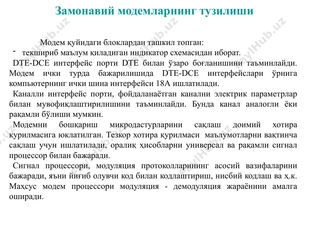 он узатиш; - v.22 bis - маълумотларни 1,2 ва 2,4 кбит/с тезликда дублексли асинхрон/синхрон узатиш; - v.26 ter - маълумотларни 1,2 ва 2,4 кбит/с тезликда дублексли асинхрон/синхрон узатиш; - v.32 - маълумотларни 4.8 ва 9.6 кбит/с тезликда дублексли асинхрон/синхрон узатиш; - v.32 bis – маълумотларни 14,4 кбит/с гача тезликда дублексли асинхрон/синхрон узатиш; - v.34 - 28,8 кбит/с гача тезликда дублексли узатиш; - v.34+ - 33,6 кбит/с гача тезликда дублексли узатиш. амалиётда бугунги кунда асосан линиянинг сифатига мослашувчан v.34+ стандартини қўллаб қувватловчи модемлар ишлатилмоқда. маълумотлар узатиш протоколлари максималь тезлик, бит/с стандарт 14400 мктт v.32bis 9600 мктт v.32 2400 мктт v.22bis 1200 мктт v.22 1200 bell 212 1200/75 мктт v.23 300 мктт v.21 максималь тезлик, бит/с стандарт 14400 мктт v.17 9600 мктт v.29 7200 4800 4800 мктт v.27ter 2400 300 мктт v.21 ch. 2 факс - хабарларни узатиш протоколлари маълумотлар ва факс хабарларни узатиш протоколлари rs-232 интерфейси бўйича уланиш dte ва dce …