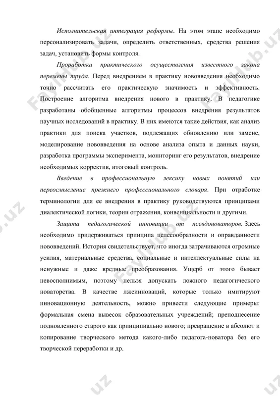 педагогик инновациялар - Page 5