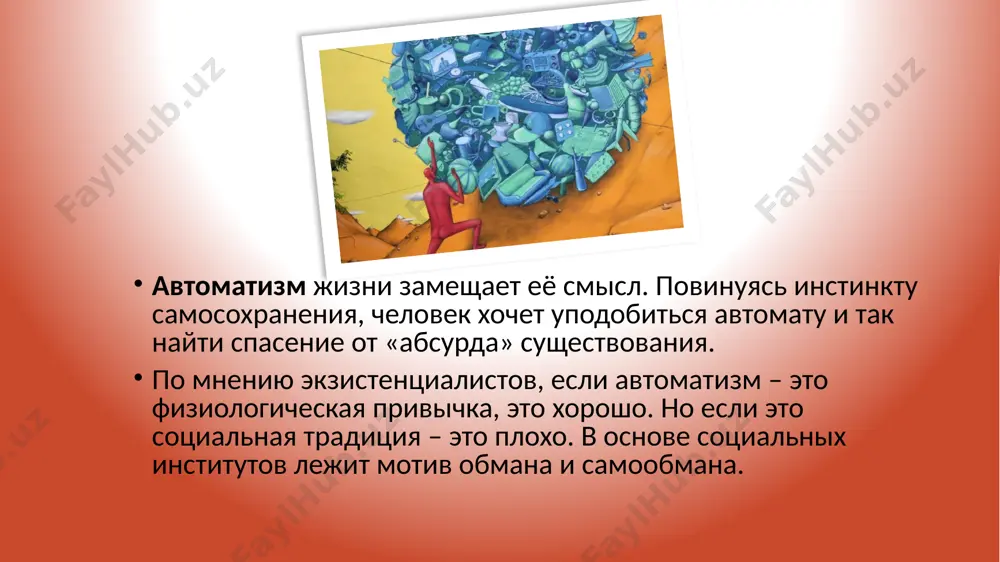альбер камю «посторонний» - Page 4
