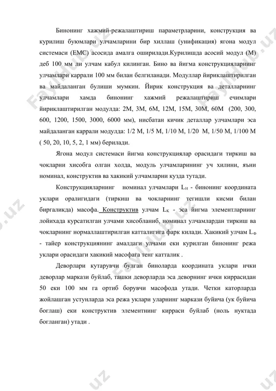 тларидан, яъни пойдеворлар,деворлар,каватлараро епмалар, алохида таянчлар, том,дераза,эшиклар,зиналар хамда ички тусик (парда) деворлардан иборат булади. биринчи каватнинг поли сатхидан пастда жойлашган конструктив элементлар-пойдевор,ертула техник максадларга мулжалланган ертула деворлари бинонинг ер ости кисми хисобланади. биринчи кават поли сатхидан баландда жойлашган конструктив элементлар бинонинг ер усти кисмини ташкил этади. пойдеворлар бинонинг ер остки кисми булиб,улар бино огирлигини узига кабул килиб,уни асосга узатувчи конструкциядир. деворлар уз вазифасига ва жойлашишига кура ички ва ташки тусик,яъни хонани ташки мухит таъсиридан химояловчи еки хоналарни бир-биридан ажратиб турувчи булиб,бир вактнинг узида улар юк кутарувчилик вазифасини хам бажаради. деворлар юк кутариб турувчи ва юк кутармайдиган, турларга булинади. кутарувчи деворлар юкорида жойлашган конструкциялар жихозлар, мебеллар ва шу кабилардан тушадиган огирликни кутариб туради. хам ички, хам ташки деворлар кутарувчи булиши мумкин. биноларни кичик-кичик хоналарга ажратувчи тусик (парда) деворлар юк кутармайдиган хисобланади. бундай деворлар одатда пойдеворсиз булади.тусик вазифасини утовчи деворлар пойдеворларга еки пойдевор тусинига куйилган,узини кутариб турувчи ва устунларга илинган осма деворлар …