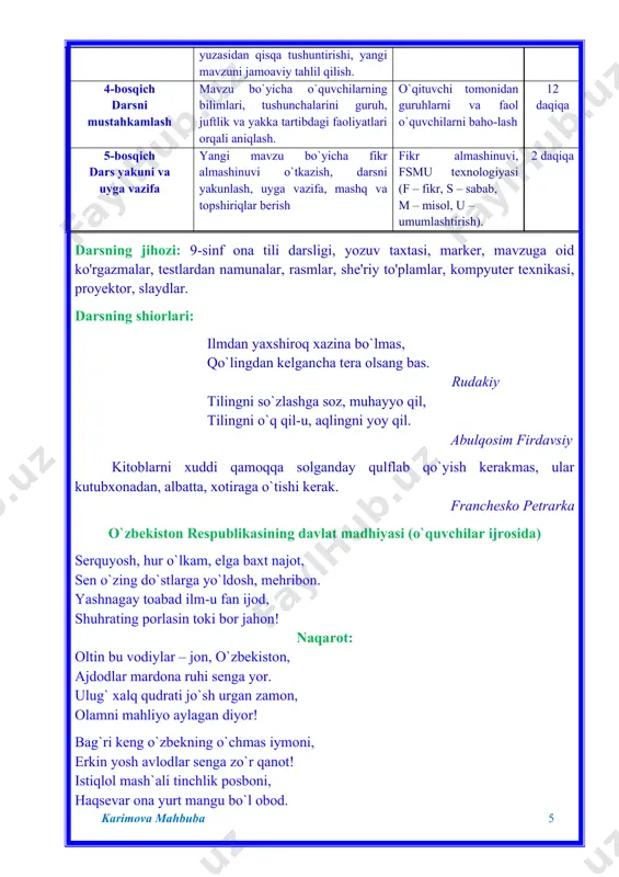 . ulug` xalq qudrati jo`sh urgan zamon, olamni mahliyo aylagan diyor! darsning borishi dars davomida slaydlar namoyish etib boriladi. ularda mavzuga oid grammatik qoidalar, ularning tushuntirishlari, tezkor savollar, mashqlar, test topshiriqlarining javoblari aks ettiriladi. o`quvchilar: assalomu alaykum! o`qituvchi: vaalaykum assalom, aziz o`quvchilar! darsimizni boshlashdan oldin interfaol usullarni qo`llash va ularning samaradorligini oshirish maqsadida sizlarni guruhlarga ajratib olsak. 1-guruhimizni “tafakkur”, 2-guruhimizni “ma`naviyat”, 3-guruhimizni “ma`rifat” deb nomlaymiz. darsimiz musobaqa-o`yin shaklida tashkil etilayotganlgi bois dars davomida berilgan topshiriqlarning to`g`ri va aniq bajarilishiga qarab guruhlar va faol o`quvchilar bir hamda besh ballik tizim asosida baholab boriladi, darsimiz so`ngida eng ko`p ball to`plagan guruh aniqlanadi va g`olib deb e`lon qilinadi. ballar har bir topshiriq oxirida microsoft excel ishchi oynasi orqali sizga namoyish etib boriladi. faol o`quvchilar darsimiz yakunida baholanadi. mana darsimizning tashkiliy qismini ham yakunlab oldik, endi asosiy qismga o`tamiz. barchangizga ma`lumki, biz qutlug` sana – o`zbek tiliga davlat tili maqomi berilganligining 26 yilligini nishonlamoqdamiz. …