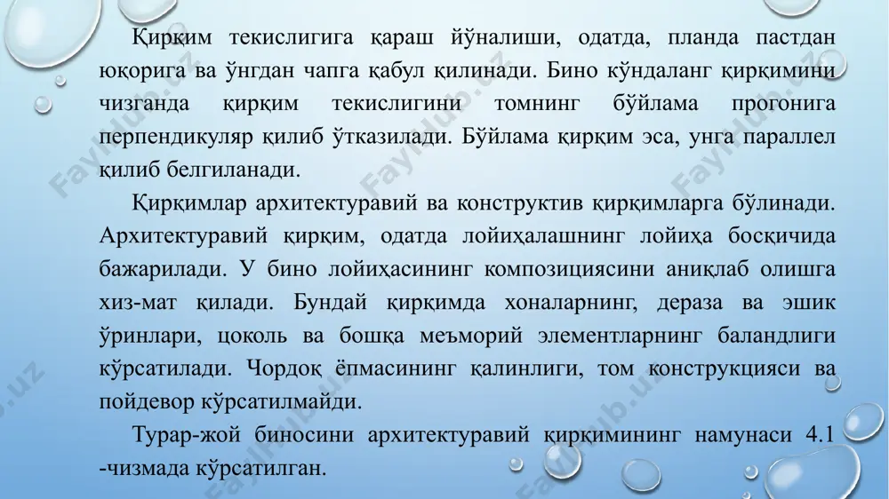 конструктив қирқимлар компоновкаси - Page 4