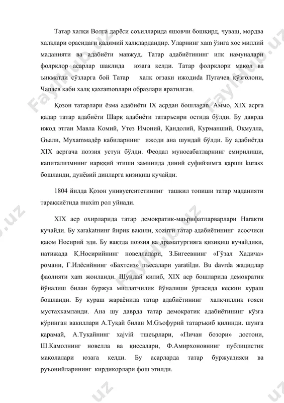 достони, ш.камолнинг новелла ва қиссалари, ф.амирхоновнинг публицистик мақолалари юзага келди. бу асарларда татар буржуазияси ва руъонийларининг кирдикорлари фош этилди. биринчи жаъон урушининг қизғин йилларида адабиётнинг халқпарвар вакиллари м.gъофурий, gъ.сунғайийлар гуманистик ғояларни тарғиб этдилар. абдулла туқай (1886-1913) татар халқининг демократик шоири ва ватанпарвар адиби абдулла туқай 1886 йил 26-февралда туғилди. гўдаклигида отаси, тўрт ёшида онаси вафот этиб, етим қолди ва хaёtи қашшоқликда ўтди. туқай ижоди 1905 йилларнинг алангаси остида бошланди. у дастлабки асарларидаёқ реакцияга, адолатсизликка қарши чиқди, татар ъкмдорларини танқид қилди, уларга қарши курашди. бу кураш унда изчиллик билан давом этди, ривожланди. шоир ўз шеърлари ва бошқа прозаик асарлари билан meхnat аълининг манфаатларини ъимоя қилди. масалан, «текинхўрларга» шеърида meхnatкашларни озодликка чақирди. 1906 йилда ёзган «ъуррият» шеърида у чор полициясини «азроилллар» деб, подшо ва унинг амалдорларини «ваъшилар гуруъи» деб номлади. а.туқай «янги кескин бош» поэмаси билан татар буржуазиясининг реалистик қиёфасини очиб ташлади. унинг ижодида хотин-қизлар озодлиги учун кураш muхim ўрин тутади. у …
