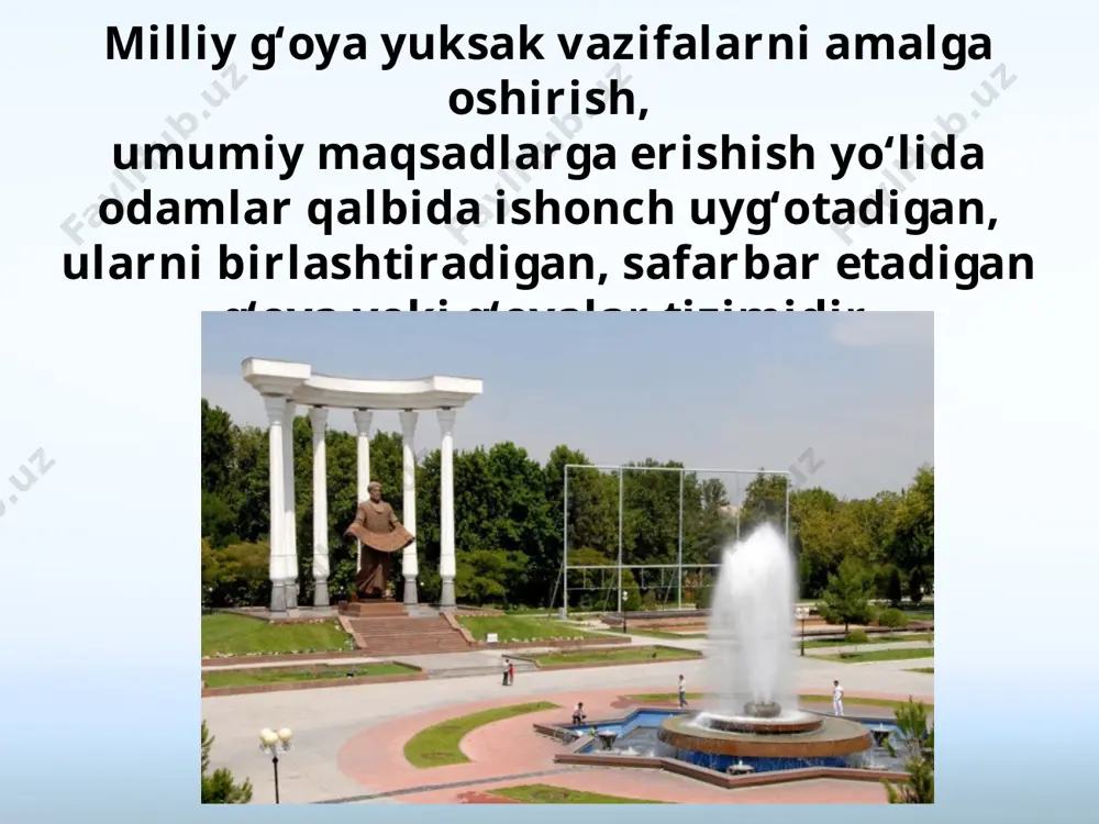 zbekiston tuprog‘ida yashayotgan, uni o‘z ona vatani deb biladigan barcha millat va elatlarga birdek daxldordir. savol va topshiriqlar: 1. milliy g‘oyaning ijodkori kim? 2. milliy g‘oya, sizningcha, nima uchun kerak? 3. siz o‘z orzungizni amalga oshirish uchun nima qilasiz? 4. milliy g‘oyamizning asosiy tushuncha va tamoyillari kimning asarlari asosida shakllangan? ular qaysi risolada o‘z ifodasini topgan? 5. qadimdan xalqimizga xos bo‘lgan qanday intilishlar milliy g‘oyamizga asos bo‘lganini quyidagi haykallar misolida aytib båring. image2.jpeg image3.jpeg image4.jpeg image5.jpg image6.jpeg image7.jpeg image8.jpeg image9.jpeg image10.jpeg image11.jpeg image12.jpeg image13.jpeg image14.jpeg image15.jpeg image16.png image17.jpeg image1.jpeg