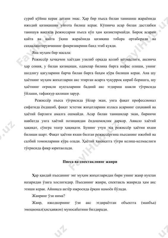 иррали, бадиий бўёқлар билан йўғрилган асар ҳисобланади. баъзан шундай асарлар ҳам бўлари. асар бошланишида қаҳрамон, қахрғазабимизни қўзғатади, сўнгра уни масҳара қиламиз, кейин раҳмимиз келади, бора-бора унга ҳамдард бўлабошлаймиз, ачинамиз, унинг ноиложлигидан ўксинамиз. кейинчалик у бизни кулдиради. хурсанд бўламиз. бу ўша асар муаллифининг ҳар бир ходисага турли нуқталардан қарашига, баҳо беришига ва охир-оқибат ижодкорнинг ижодий салоҳиятига боғлиқдир. лекин асарнинг маълум бир жойи кулгили, иккинчи жойи қахрли, учинчи бир жойи ачинарли бўлсачи?бундай вазиятда нима қилиш керак? турган гап, ҳаётнинг турли қирраларини тўлалигича мукаммал в аниқ акс этдиришни кўзлаган асар, унинг ҳаракати ва шиддатини тўлалигича очиб беришликни ўз олдига мақсад қилиб қўйган бўлса-да, пъесада жанр софлиги қиёмига етказилмаган. бундай асарнинг жанрий тавсифи ҳаётнинг ўзи каби мураккаб ва жумбоқлидир. айнан шундай асар устида ишлаш жараёнида, муаллиф муносабати кўпроқ қайси томонга ён босишини аниқлаш зарур. фақат тўғри хулоса чиқариш орқалигина” фалон асарда, фалон жанр устивор экан”деяоламиз. модомики кўпчилик пъесаларда жанрий софлик қоидалари бузилган экан, режиссёрнинг …