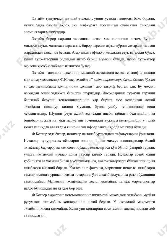 ексиз даражада муҳимроқдир, дейиш мумкин. бу фикрда ноаниқлик бор. абсолют ва нисбий эҳтиёжлар ўртасидаги фарқнинг етарлича аниқ эмаслигига қарамай, бу тфовутнинг икки қизиқарли жиҳати бор. бир томондан, у нисбий эҳтиёжларнинг абсолют эҳтиёларчалик қатъий бўлмаслиги мумкинлигини кўрсатади. иккинчи томондан, у тўйинтиришнинг мумкин эмаслигини белгиловчи нисбий эҳтиёжлар диалектикасини биринчи ўринга қўяди. инсон ўзи мақсад қилиб қўйган даражага етишгач, камолотнинг янги босқичини кўзлай бошлайди. эббот туғма ва ҳосилавий эҳтиёжлар ўртасига ажиб бир чегара тавсия қилади. ҳосилавий эҳтиёжлар туғма эҳтиёжларга нисбатан махсус технологик жавоб (товар)ни ва истак объектини ифодалайди. бир қанча шароитларда товарнинг истеъмоли маълум ҳаётийлик циклида кутилганлиги натижасида ҳосилавий эҳтиёжлар қондирилганлиги кузатимлади. ҳосилавий эҳтиёжларнинг энг юксак фойдалилиги пасайиш тенденциясига эгадир. лекин, технологик тараққиёт туфайли туғма эҳтиёжлар қондирилмайди, янги такомиллашган товарлар юзага келиши, шу билан бирга янги ҳосилавий эҳтиёжлар пайдо бўлиши шароитида янада юқорига интилади. шундай қилиб, туғма эҳтиёжларни қондириш учун товар ишлаб чиқариш ҳамиша ўзининг эволюцияси билан рағбатлантириб борилади. сўнг эҳтиёж бозор таъсир …