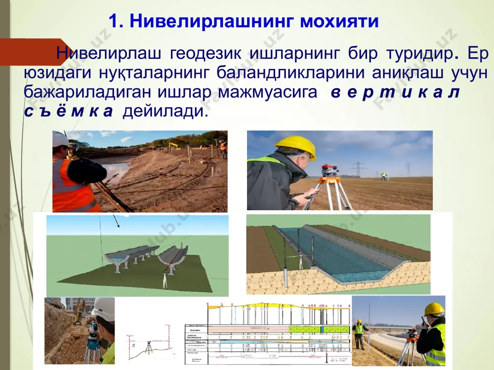 нивелирлашнинг қандай турларини биласиз ? 5. геометрик нивелирлашнинг қандай усулларини биласиз ? 6. ўртадан нивелирлаш қайси формула ёрдамида аниқланади ? 7. олдиндан нивелирлаш қайси формула ёрдамида аниқланади ? фойдаланилган адабиётлар рÿйхати 1. мубораков х.м., геодезия. т, ўзбекистон, 2013 2. охунов з. геодезиядан практикум. тошкент: университет, 2009. – 200 бет 3. w. schofield, m. breach. engineering surveying., published by elsevier ltd. all rights reserved. copyright © 2007.-637 р 4. нурматов э., ўтанов ў. геодезия.т, ўзбекистон, 2002 5. http: // www. ygk.uz; http: //www.geodeziy.ru; http: // www. miigaik.ru; http: // www.guz.ru; http: //www.geopribori.ru; http: //www.gsi2000.ru. http://hpiers.obspm.fr/eop-pc/earthor/eop.html www. colorado.edu/geography/gcraft/notes/coordsys/coordsys.html http://lareg.ensg.ign.fr/itrf/ image2.png image3.png image4.png image5.png image6.jpeg image7.png image8.jpeg image9.png image10.jpeg image11.jpeg image12.jpeg image13.jpeg image14.jpeg image15.jpeg image16.jpeg image17.png image18.png image19.png image20.png image21.jpeg image22.jpeg image23.jpeg image24.png image25.jpeg image26.jpeg image27.png image28.png image29.png image30.png image31.jpeg image32.jpeg image33.png image34.png image35.png image36.png image37.png image38.png image39.png image40.png image41.png image42.png image43.png image44.png image45.png image46.png image1.jpeg