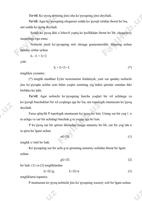 aedrdir. 2) g=3, n=4 бo`лса, f1=12, f0=8, f2=6. bu ko`pyoq geksaedrdan iborat. 3) g=4, n=3 bo`lsa, f1=12, f0=6, f2=6. bu ko`pyoq oktaedrdan iborat. 4) g=3, n=5 bo`lsa, f1=30, f0=20, f2=12. bu ko`pyoq dodekaedrdan iborat. 5) g=5, n=3 bo`lsa, f1=30, f0=12, f2=20. bu ko`pyok ikosaedrdan iborat. yuqorida ko`rib o`tilgan n va g ning qiymatlaridan tashqari barcha kombinatsiyalar (5) tengsizlikka ziddir. shuning uchun muntazam ko`pyoklarning faqatgina yuqorida ko`rib o`tilgan beshta turi mavjud xolos. ular topologik ekvivalent bo`lmagan ko`pyoqlardir. asosiy adabiyotlar: 1. александров а.д., нецветаев н.ю. геометрия. м.,наука,1990. 2. нарманов а.я. дифференциал геометрия. т. университет, 2003 3. погорелов а.в. дифференциальная геометрия. м.,1974. 4. нарманов а.я. ва бошқалар. умумий топологиядан машқ ва масалалар тўплами. т.университет, 1996. 5. сборник задач по дифференциальной геометрии. под ред. феденко а.с. м., 1979. 6.бакельман и.я., вернер а.л., кантор б.е. введение в дифференциальную геометрию в целом. м., наука, 1973. 7. собиров м.а., юсупов а.е. дифференциал геометрия курси. т., ўқитувчи, 1965.