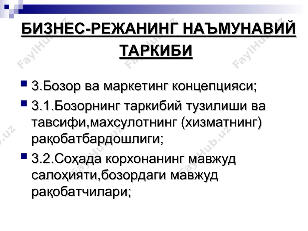 бизнес режа тузиш - Page 4