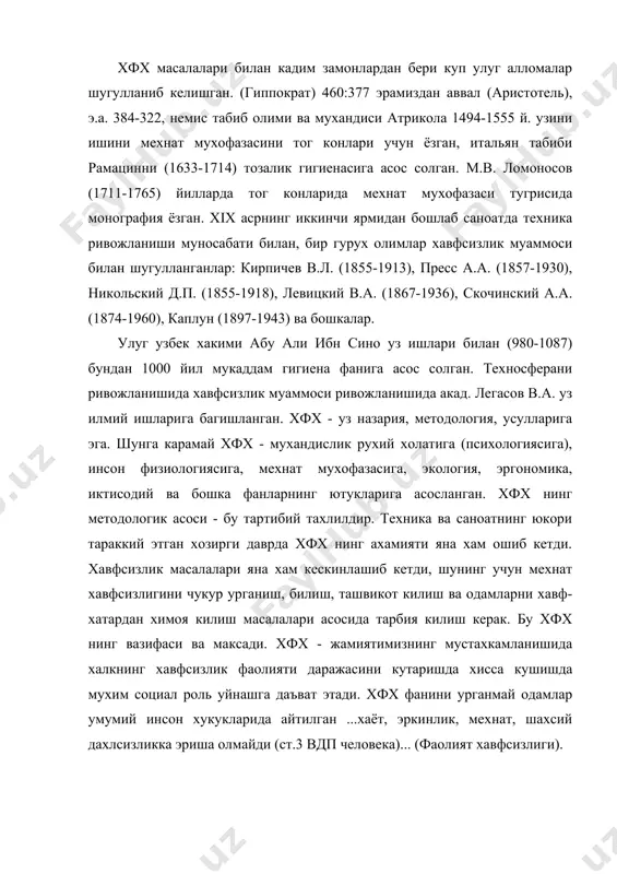 ия янги фан булиб, хали тула ишлаб чикилмаган. шунинг учун бу тугрида таксономиянинг ишланган кисми тгрисида суз олиб борамиз: 1. келиб чикиши буйича хавфлар табиий, техник, экологик, аралаш булади. 2. расмий стандартга асосланиб хавфлар хили буйича физик, кимёвий, биологик ва рухий (психологик) ларга булинади. 3. салбий окибатларнинг руй бериш вакти буйича хавфлар импульсив (беихтиёр харакат) ва кумулетив (тусатдан келувчи) ларга булинади. 4. хавфларнинг таркалишига йул куймаслик буйича (локализация) - литосфера, гидросфера, атмосфера ва коинот билан боглик булади. 5. хавфлар келиб чикадиган окибатлари буйича - чарчаш, касалланиш, жарохатланиш, халокатлар, ёнгинлар ва улимга олиб борадиган сабаблар. 6. хавфлар келтирадиган зарари буйича - ижтимоий, техник, экологик ва х.к. 7. хавфни намоён буладиган мухити буйича - маиший, спортли, йул транспорт, ишлаб чикариш ва харбий. 8. одамга таъсир буйича хавф - (актив ва пассив) ута таъсирчан ва суст булади. пассив деганда одамнинг узи сабабчи булади: бу уткир нарсалар, кесадиган, кутарилишда ва тушишда, хамда ишкаланишда. хавфлар …