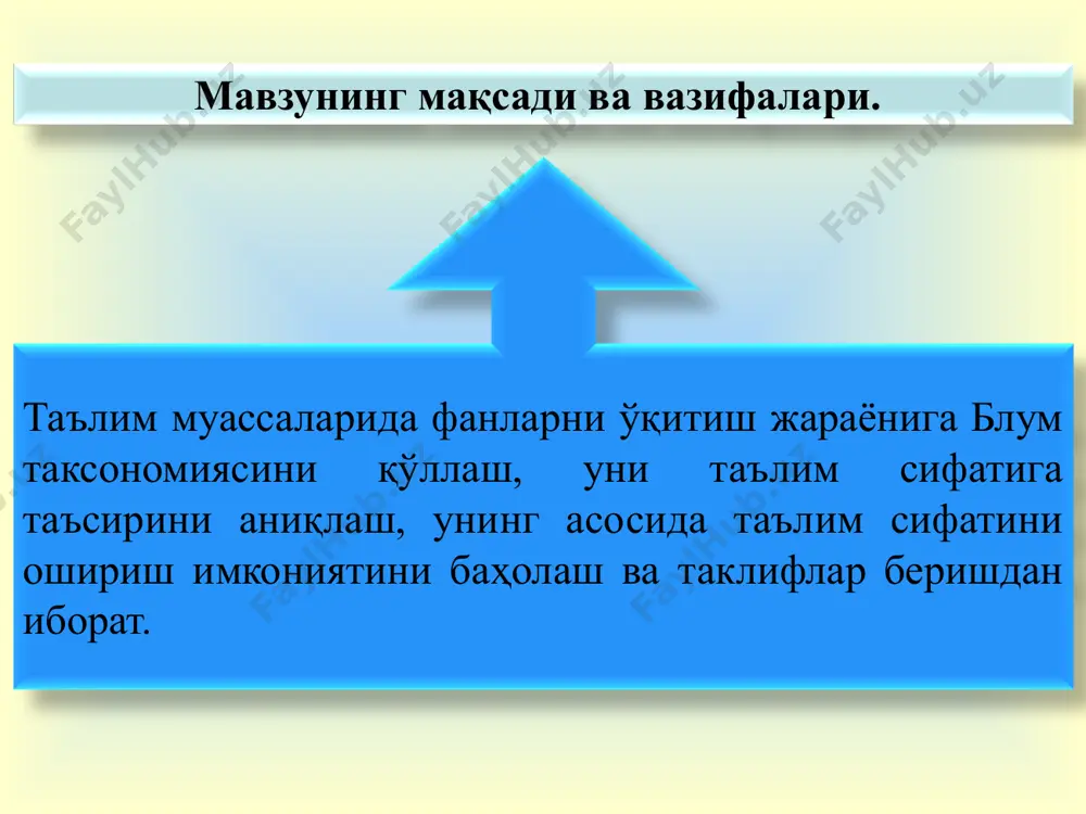 категория ўқувчилар учун топшириқлар фаолият турлари ва уни баҳолаш билиш ўтилган мавзуни ёдга олинг ва қуйидагиларни тўлдиринг: босим деб, .......... босимни ифодалаш формуласининг кўриниши,....... босимни камайтириш учун,...... босимни ошириш учун,......... босимни ўлчов бирликлари: 1гпа= ; 1кпа=; 1мпа= икки ўқувчи жуфтликда ишлайди / ўзаро баҳолайди тушуниш икки ўқувчи жуфтликда ишлайди / ўзаро баҳолайди қўллаш призма шаклдаги учбурчак ёғоч брусокнинг таянчга босимини ҳисобланг: 1 гуруҳ-катта ёқда турган ҳолда; 2 гуруҳ-ўрта ёқда турган ҳолда; 3 гуруҳ-кичик ёқда турган ҳолда; ўқувчилар гуруҳда ишлайди / ўқитувчи баҳолайди физик катталик ўлчов бирлиги ифодланиши ҳисоблаш формуласи ўлчаш асбоби халқ хўжалигини қайси соҳаларида қўлланилади босим мавзу :«босим ва уни ўзгартириш» категория ўқувчилар учун топшириқлар фаолият турлари ва уни баҳолаш анализ ўқувчилар гуруҳда ишлайди / ўқитувчи баҳолайди синтез мебел ташийдиган юк ташувчи автомобил ҳайдовчисига юкнинг автомобил кузови (девори)га берадиган босимини камайтириш учун юкни жойлаштириш бўйича тушунча (йўриқнома) таклиф этинг ҳар бир ўқувчи индвидуал ишлайди / ўқитувчи текшириб чиқади. баҳолаш …