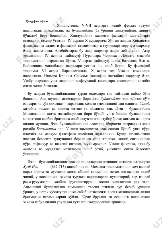 ди, деган қоидасидан келиб чиқиб, у воқейликни эскича турдаги қарашлардан қутилтириб, ҳар қандай расм-русумларни қалбни ёруғлаштирувчи восита эканлигини рад этди. анъанавий буддавийлик томонидан тавсия этилган зўр бериб уриниш ўрнига, у истак қўзғатувчи ички сабаб натижасида ҳосил қилинадиган дилни ёритмоқни қарама-қарши қўйди. юрак ёруғлик ва севинчга воқейликни эскича қабул қилиш усулидан қутилган тақдирдагина эришади. дзэн шу нарсадан келиб чиқадики, ҳар бир кишига будданинг онги бўлган туғма онг хосдир. ибодатдаги бирлашиш худо билан эмас, балки будда онги билан юз берадики, у инсоннинг табиий моҳиятининг ўзи бўлиб одатда худбинлик маркази бўлган қоидавий фикр орқали босиб турилади. бу моҳиятни фақат бирданига содир бўладиган ички ёруғлик сатори орқали англаш мумкин. саторининг ҳолати доимий бўлмасдан, ёришган онгнинг учқунига ўхшашдир. дзэн - буддавийлик бошқа таълимотлардан шуниси билан фарқ қиладики, дил ёришган лаҳзада олинадиган билимнинг қоидавий шаклланиш имконини рад этади. азоб-уқубат боғланганлик натижасидир, хоҳ у моддий нарсаларга бўлсин ёки хоҳ ғоявий нарсаларга. боғланганлик воқейликни тизимли ёки қоидавий асосда …