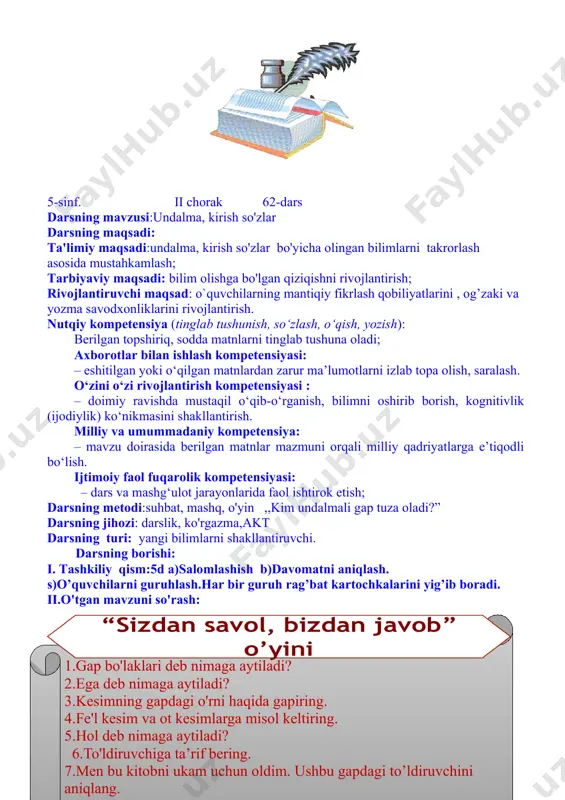 shu bois, undalmaning gapdagi o‘rni va tinish belgilari haqidagi ma'lumotlarni takrorlab olish kerak. bu faqat sinov uchungina bo‘lmay, balki mazkur ikki hodisaning o‘xshash va farqli tomonlarini anglatish uchun ham zarurdir. kirish so’zlar gapning turli o’rinlarida qo’llanila oladi.yozuvda gap boshida kelganda kirish so’zdan keyin,o’rtasida kelganda kirish so’zning har ikki tomonidan ,gap oxirida kelganda esa kirish so’zdan oldin vergul bilan yoziladi. quyidagi jadval o’quvchilar e’tiboriga havola etiladi. o‘xshash tomonlari farqli tomonlari 1.gap bo‘lagi vazifasida kelmaydi. 2.gapning barcha o‘rinlarida kela oladi. 3.boshqa gap bo‘laklari bilan bog‘lanmaydi. undalma so‘zlovchining fikri qaratilgan narsa, shaxsni, kirish so‘z esa so‘zlovchining o‘z fikriga munosabatini bildiradi. guruhlar savollarga javob beradilar. 1.undalmaning ostiga qanday chiziladi?kirish so`zlarning ostiga-chi? 2. kirish so`zli gaplarda tinish belgilari qanday qo`yiladi ? 3. kirish so`zlar gapning qaysi o`rinlarida kelishi mumkin ? 4.undalma deb nimaga aytiladi? 1-guruh.undalma gapning boshida kelishiga gap tuzadi.namuna:o’quvchilar , darsga kechikmasdan keling. 2-guruh.undalma gapning oxirida kelishiga gap tuzadi.gapimga quloq sol, shahina. 3-guruh.undalma o’rtasida …