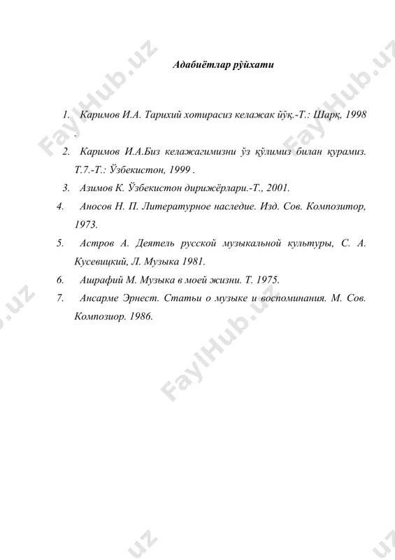 фазлиддин шамсутдинов (1916–1980) - Page 3