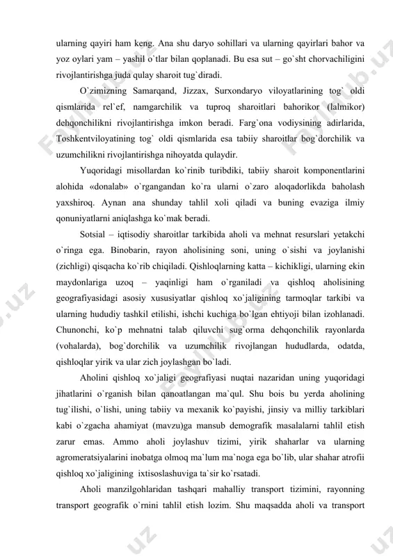 baho berish bilan birga ularni o`zaro aloqadorlikda tahlil qilish samarali natija beradi. bu borada iqlim, rel`ef, suv, tuproq sharoitlarini birgalikda o`rganish qishloq xo`jaligi geografiyasidagi muhim qonuniyatlarni bilib olishga ilmiy asos bo`lib xizmat qiladi. jumladan, belorussiya, rossiyaning vologda viloyati yoki boltiqbo`yi respublikalarini olaylik: bu joylarning rel`efi asosan tekislik, yog`in – sochin miqdori esa ko`p, namgarchilik yuqori. bunday landshaftlarda daryolar tizimi rivojlangan bo`ladi. biroq tekislik sharoitida daryo va daryochalar ko`p, ularning qayiri ham keng. ana shu daryo sohillari va ularning qayirlari bahor va yoz oylari yam – yashil o`tlar bilan qoplanadi. bu esa sut – go`sht chorvachiligini rivojlantirishga juda qulay sharoit tug`diradi. o`zimizning samarqand, jizzax, surxondaryo viloyatlarining tog` oldi qismlarida rel`ef, namgarchilik va tuproq sharoitlari bahorikor (lalmikor) dehqonchilikni rivojlantirishga imkon beradi. farg`ona vodiysining adirlarida, toshkentviloyatining tog` oldi qismlarida esa tabiiy sharoitlar bog`dorchilik va uzumchilikni rivojlantirishga nihoyatda qulaydir. yuqoridagi misollardan ko`rinib turibdiki, tabiiy sharoit komponentlarini alohida «donalab» o`rgangandan ko`ra ularni o`zaro aloqadorlikda baholash …