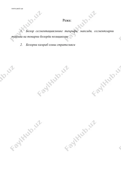 бозор сегментацияси — DOC