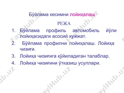 avtomobil bоyуlama kеsimniғlоyihаlаsh — PPT