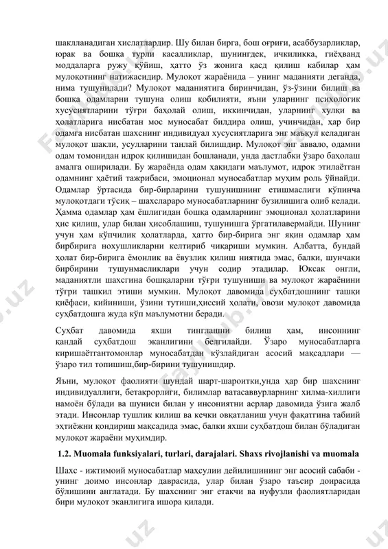 мларни тушуна олиш қобилияти, яъни уларнинг психологик хусусиятларини тўғри баҳолай олиш, иккинчидан, уларнинг хулқи ва ҳолатларига нисбатан мос муносабат билдира олиш, учинчидан, ҳар бир одамга нисбатан шахснинг индивидуал хусусиятларига энг маъқул келадиган мулоқот шакли, усулларини танлай билишдир. мулоқот энг аввало, одамни одам томонидан идрок қилишидан бошланади, унда дастлабки ўзаро баҳолаш амалга оширилади. бу жараёнда одам ҳақидаги маълумот, идрок этилаётган одамнинг ҳаётий тажрибаси, эмоционал муносабатлар муҳим роль ўйнайди. одамлар ўртасида бир-бирларини тушунишнинг етишмаслиги кўпинча мулоқотдаги тўсиқ – шахслараро муносабатларнинг бузилишига олиб келади. ҳамма одамлар ҳам ёшлигидан бошқа одамларнинг эмоционал ҳолатларини ҳис қилиш, улар билан ҳисоблашиш, тушунишга ўргатилавермайди. шунинг учун ҳам кўпчилик ҳолатларда, ҳатто бир-бирига энг яқин одамлар ҳам бирбирига нохушликларни келтириб чиқариши мумкин. албатта, бундай ҳолат бир-бирига ёмонлик ва ёвузлик қилиш ниятида эмас, балки, шунчаки бирбирини тушунмасликлари учун содир этадилар. юксак онгли, маданиятли шахсгина бошқаларни тўғри тушуниши ва мулоқот жараёнини тўғри ташкил этиши мумкин. мулоқот давомида суҳбатдошнинг ташқи қиёфаси, кийиниши, ўзини …