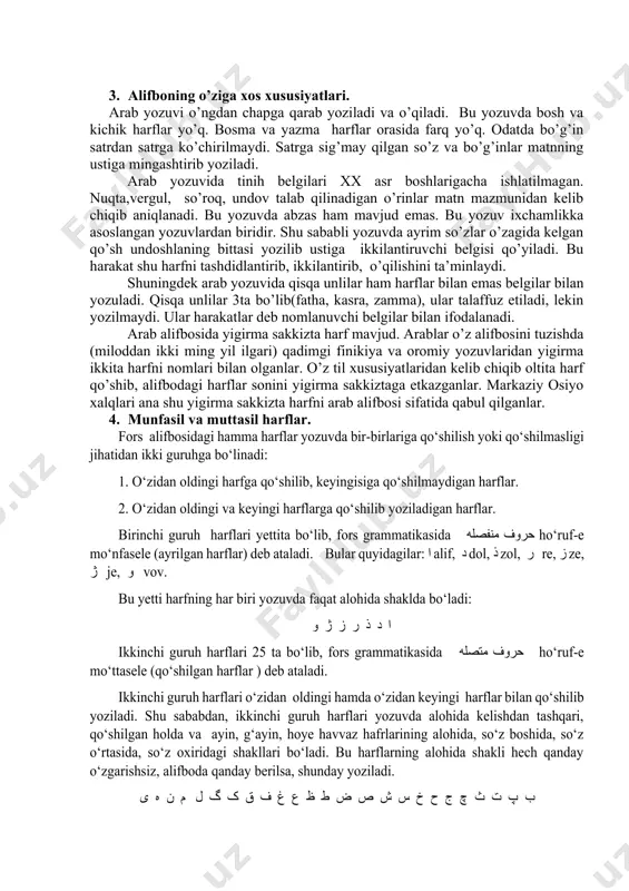 a bir tovushni ifodalash uchun bir necha arabcha mustaqil harflar ishlatiladi. fors tilida bu harflar ifoda etgan tovushlar orasida hech qanday farq yo‘q. lekin fors tili lug‘at boyligiga kirgan arab so‘zlarida arablar qaysi harfni qo‘llagan bo‘lsalar, forslar ham shu so‘zni yozishda o‘sha harfni ishlatadilar. 3. alifboning o’ziga xos xususiyatlari. arab yozuvi o’ngdan chapga qarab yoziladi va o’qiladi. bu yozuvda bosh va kichik harflar yo’q. bosma va yazma harflar orasida farq yo’q. odatda bo’g’in satrdan satrga ko’chirilmaydi. satrga sig’may qilgan so’z va bo’g’inlar matnning ustiga mingashtirib yoziladi. arab yozuvida tinih belgilari xx asr boshlarigacha ishlatilmagan. nuqta,vergul, so’roq, undov talab qilinadigan o’rinlar matn mazmunidan kelib chiqib aniqlanadi. bu yozuvda abzas ham mavjud emas. bu yozuv ixchamlikka asoslangan yozuvlardan biridir. shu sababli yozuvda ayrim so’zlar o’zagida kelgan qo’sh undoshlaning bittasi yozilib ustiga ikkilantiruvchi belgisi qo’yiladi. bu harakat shu harfni tashdidlantirib, ikkilantirib, o’qilishini ta’minlaydi. shuningdek arab yozuvida qisqa unlilar ham harflar bilan emas belgilar …