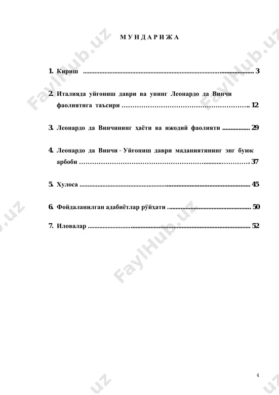 ортиқ қўлёзма, уларда мужассамлашган. тарих, адабиёт, санъат, сиёсат, аҳлоқ, фалсафа, тиббиёт, математика, физика, кимё, астрономия, меъморчилик, деҳқончиликка оид ўн минглаб асарлар бизнинг беқиёс маънавий бойлигимиз ифтиҳоримиздир1. мавзунинг долзарблиги. маънавият, маърифатни тарғиб қилиш ҳар бир зиёлининг виждон ишидир. маърифатчи фидойи бўлмоғи керак. 1 каримов и.а. тарихий хотирасиз келажак йўқ. - т.: шарқ 1998. - б.4. 6 тарихни яхши билмасдан туриб юксак маънавиятга эришиш мумкинми? албатта, мумкин эмас. маънавиятни тиклаши туғилиб ўсган юртида ўзини бошқалардан кам сезмай бошини баланд кўтариб юриши учун инсонга албатта тарихий хотира керак. ким бўлишидан қатъий назар жамиятнинг ҳар бир аъзоси ўз ўтмишини яхши билса бундай одамларни йўлдан уриш ҳар хил ақидалар таъсирига олиш мумкин эмас. тарих сабоқлари инсонни ҳушёрликка ўргатади иродасини мустаҳкамлайди. бирон бир жамият маънавий имкониятларини одамлар онгида маънавий ва ахлоқий қадирятларни ривожлантирмай, мустахкамламай туриб ўз истиқболини тасаввур эта олмайди. халқнинг маданий қадриятлари маънавий мероси минг йиллар мобайнида шарқ халқлари учун қудратли маънавият манбаи бўлиб хизмат …