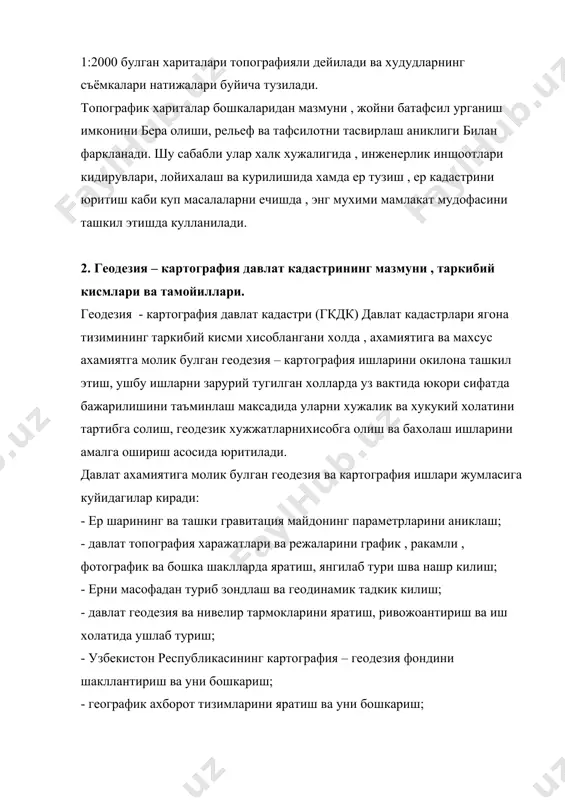 ртлаш, хисобга олиш ва уларнинг кулланилишини тартибга солиш; - геодезия ва картография техникасини куллаб ишлаб чикаришни ташкил этиш. юкорида кайд килинган ишлар билан бир каторда махсус ахамиятга молик геодезия ва картография ишлари хам бажарилади. бундай ишларга куйидагилар киради: - шахарлар, ахоли пункларининг , турли объектлар курилиш участкаларининг бош режаларини, ер ости тармокларини ва иншоотлари лойихаларини тузиш, бинолар ва иншоотларни курилиш участкаларига боглаш, шунингдек, бошка махсус ишларни бажариш учун мулжалланган тепографик режаларни яратиш ва уларни янгилаб туриш; - махсус ахамиятга молик тематик хариталар атласлар нашр килиш; - мухандислик кидирув ишлари, турли иншоотларни куриш ва улардан фойдаланиш, ер участкаларининг чегараларини ажратиш ва бошка кидирув ишлари чогида геодезия , тепография ишлари, аэро суратга олиш ва бошка махсус ишларни бажариш. гкдк юкорида санаб утилган давлат ахамиятидаги ва мачсус ахамиятга эга булган геодезия-картография ишларини руйхатга олишни, геодезия кунитларини микдор ва сифат жихатдан хисобга олишни, мавжуд геодезия пунктлари ва бажарилган ишларни иктисодий бахолашни, шунингдек, геодезия – …