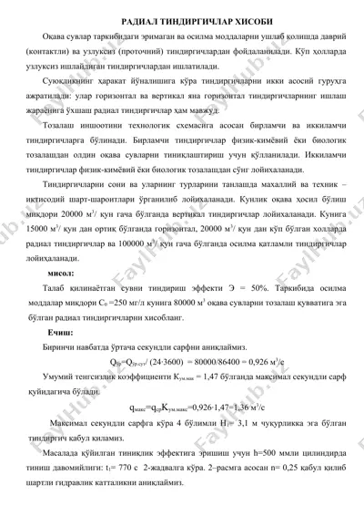 radial tindirgichlar — DOC