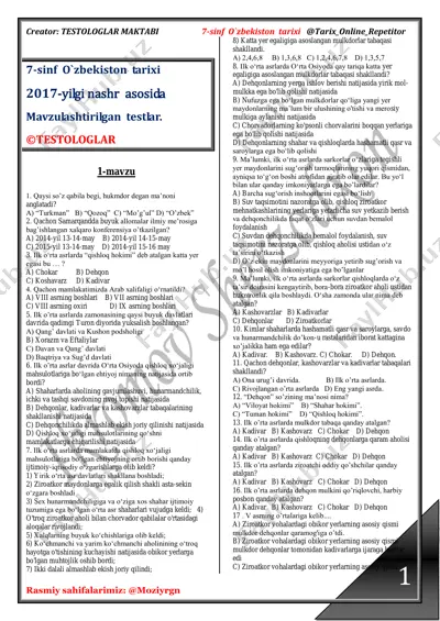 testologlar maktabi 7-sinf o`zbekiston tarixi testlari — PDF