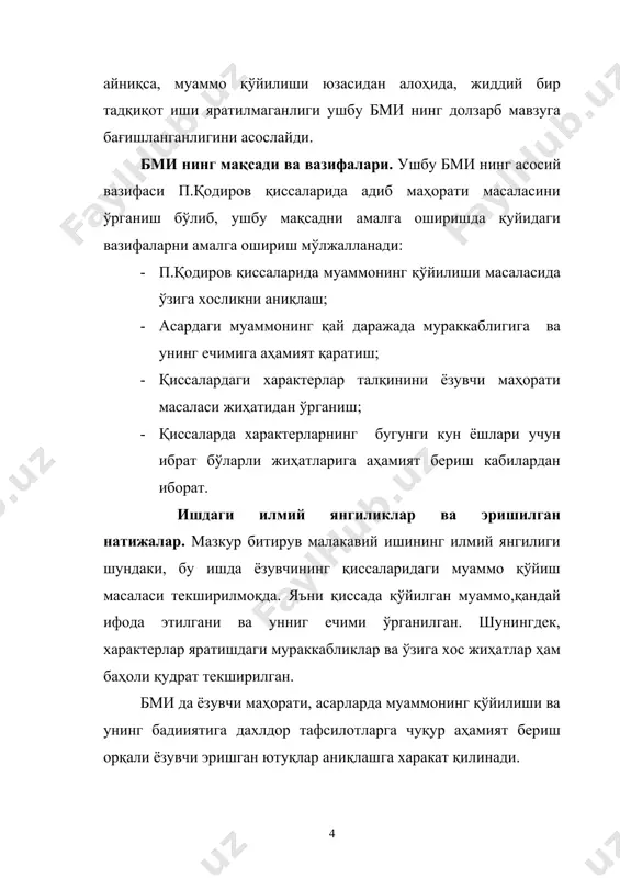 моён бўлмайди, лоақал асарда кенгроқ ўрин олган мураккаб табиатли файзулла бекназаров образи ҳам дурустроқ очилмаган» . бундай камчиликлар бўлишига қарамай, ушбу қиссани инсоннинг ички кечинмалари акс этган энг яхши асарлар сирасига киритиш мумкин. чунки унда инсон учун берилган энг ва олий туйғу-муҳаббат хусусида сўз боради, қаҳрамонларнинг ўз муҳаббатларига муносабатлари, бу жараёндаги юзага келган муаммолар асарнинг асосини ташкил қилади. «эрк» қиссаси бошқа қиссаларга қараганда инсон ҳиссиётларининг барча мураккабликлари билан бериши жиҳатидан ҳам устун туради. асар воқеалари зилзиладан икки йил кейинги даврни акс эттириш билан бошланган. яъни максимич исмли москвадан келган метрополитен қурилиши мутахассиси розия исмли 25 ёшлардаги ўзбек қизи билан шаҳарни айланиши жараёни кўрсатилган. ёзувчи асар бошидаёқ розиянинг чиройли, келишган қиз эканлигини таъкидлаб кўрсатиш учун у билан максимични кўрган йигитларга аҳамият қаратади ва улар ёш қизнинг ўрта ёш киши билан бирга эканлигини бошқача тушуниб, хўмрайиб, рашк билан қараётганларига урғу беради. розиянинг портрети шундай чизилади: «унинг баланд қилиб турмакланган, қоп-қора, майин сочига …