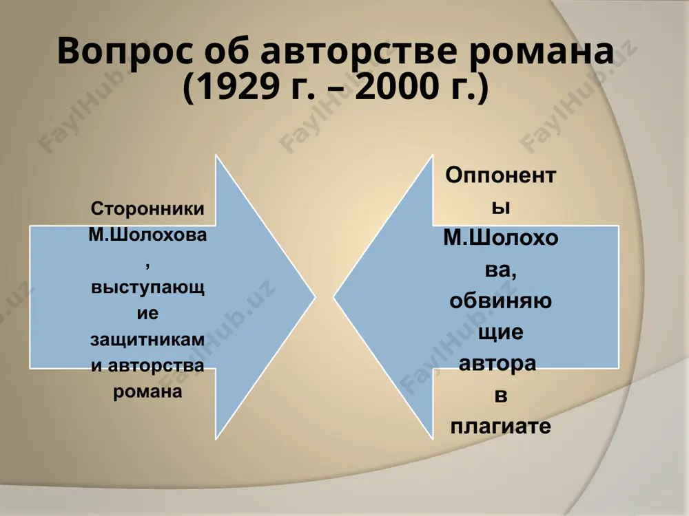 исторический контент произведение тихий дон м.шолохова - Page 4