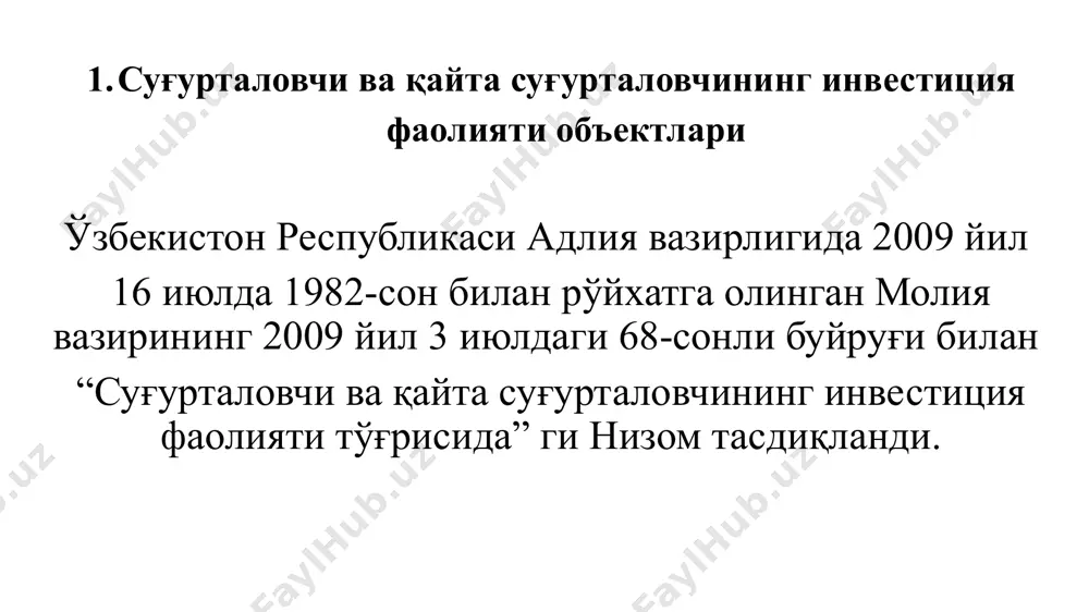 шга оид талабларга ва ўзбекистон республикаси молия вазирининг 2008 йил 20 ноябрдаги 107-сон буйруғи билан тасдиқланган "суғурталовчиларнинг суғурта захиралари тўғрисидаги низом" (рўйхат рақами 1882, 2008 йил 15 декабрь) (ўзбекистон республикаси қонун ҳужжатлари тўплами, 2008 й., 52-сон, 529-модда) билан белгиланган суғурта захираларини жойлаштириш тартибига оид талабларга риоя қилиш; молиявий, техник ва ахборот ресурслари мавжудлигини таъминлаш; маблағларни инвестиция қилиш мақсадга мувофиқлиги ҳақида масъул шахснинг ёзма хулосаларини олиш; масъул шахснинг ушбу низом билан белгиланган малакавий талабларга мувофиқлигини таъминлаш; суғурталовчи (қайта суғурталовчи) инвестиция фаолияти билан боғлиқ бўлган ва суғурталовчининг (қайта суғурталовчининг) тўлов қобилиятига салбий таъсир этиши мумкин бўлган таваккалчиликларни бошқариш тизимини ташкил этиши лозим. 3. суғурталовчи ва қайта суғурталовчилар томонидан инвестиция фаолиятини амалга ошириш тартиби суғурталовчи (қайта суғурталовчи) жорий молиявий йилнинг 20 декабрига қадар кейинги молиявий йил учун суғурталовчининг (қайта суғурталовчининг) кузатув кенгаши ёки бошқа ваколатли органи томонидан тасдиқланадиган инвестиция сиёсатини ҳар йили ишлаб чиқади. инвестиция сиёсати қуйидаги асосий элементларни назарда тутиши лозим: инвестиция …
