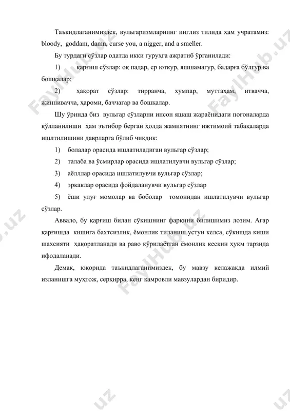 биз вульгар сўзларни инсон яшаш жараёнидаги поғоналарда қўлланилиши ҳам эътибор берган ҳолда жамиятнинг ижтимоий табақаларда ишлтилишини даврларга бўлиб чиқдик: 1) болалар орасида ишлатиладиган вульгар сўзлар; 2) талаба ва ўсмирлар орасида ишлатилувчи вульгар сўзлар; 3) аёлллар орасида ишлатилувчи вульгар сўзлар; 4) эркаклар орасида фойдаланувчи вульгар сўзлар 5) ёши улуғ момолар ва боболар томонидан ишлатилувчи вульгар сўзлар. аввало, бу қарғиш билан сўкишнинг фарқини билишимиз лозим. агар қарғишда кишига бахтсизлик, ёмонлик тиланиш устун келса, сўкишда киши шахсияти ҳақоратланади ва раво кўрилаётган ёмонлик кескин ҳукм тарзида ифодаланади. демак, юқорида таъкидлаганимиздек, бу мавзу келажакда илмий изланишга муҳтож, серқирра, кенг қамровли мавзулардан биридир.