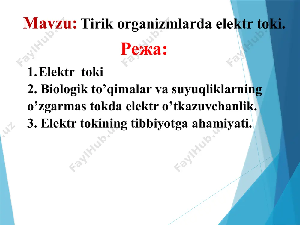 iror qismidan 1 c zaryad o‘tganida bajariladigan ishga son qiymati jihatidan teng bo‘lgan kattalik zanjirning shu qismi uchlari orasidagi elektr kuchlanish deb ataladi. u kuchlanish birligi qilib birinchi galvanik elementni yaratgan italyan olimi aleksandro volta sharafiga volt (v) qabul qilingan. kuchlanishni o‘lchash voltmetr voltmetr elektr zanjiridagi iste’molchiga parallel ulanadi. v elektr toki ikkiga bolinadi: o‘tkazuvchanlik toki va konveksion tok. o‘tkazuvchanlik toki — bu o‘tkazuvchi jismlarda zaryadlarning yo‘naltirilgan harakatidir, metallarda elektronlar, yarim o‘tkazuvchilarda ionlar, gazlarda esa ion va elektronlarning yo‘nalgan harakatidir. konveksion tok — bu zaryadlangan jismlar harakati va elektronlar-ning yoki boshqa zaryadli zarrachalarning vakumdagi oqimidir. elektr tokining asosiy xarakteristikalaridan biri tok zichligi ( j ) hisoblanadi. tok zichligi tok zichligi deb, tok kuchi i ning tok oqib o‘tayotgan yo‘nalishga perpendikulyar bo‘lgan ko‘ndalang kesim yuzasi s ga nisbati bilan o‘lchanadigan ﬁzik kattalikka aytiladi: tok zichligi larda o‘lchanadi. 0‘tkazgichlardan doimo tok oqib turishi uchun uning uchlarida har doim potensiallar ayirmasi saqlanib turilishi …