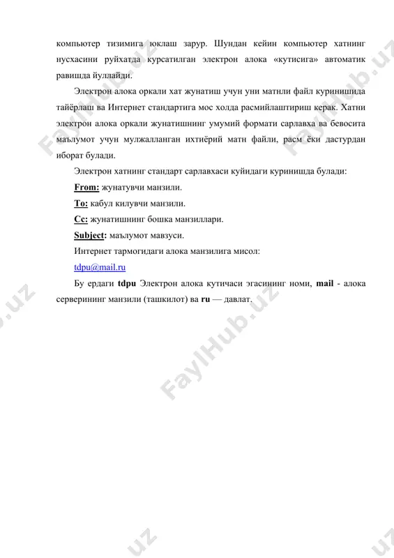 электрон почта 2 - Page 5