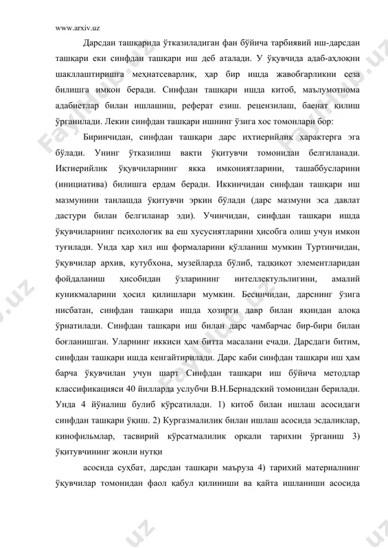 а суҳбат, дарсдан ташқари маъруза 4) тарихий материалнинг ўқувчилар томонидан фаол қабул қилиниши ва қайта ишланиши асосида рефератлар, диспутлар, уйинлар ўтказиш. в.н.бернадский синфдан ташқари ишнинг асосий ташкилий формасини тугарак (кружок) деб ҳисоблайди. тарих бўйича синфдан ташқари иш назариясини ишлаб чиқишга а.ф.родин ҳам маълум қисса қўшди. у синфдан ташқари ишнинг оммавий формасини тавсия қилди. китоб ўқиш (товушлаб), маъруза, конференци\я, кеча ва конкурслар, экскурсиялар. назария масаласини услубчи а.а.вагин давом эттиради. у билим манбалари бўйича синфдан ташқари иш турларининг классификациясини берди (ўқитувчининг жонли сўзи, босма матн билан ишлаш, курсатмалилик билан ишлаш) ва у синфдан ташқари ишнинг 15 ташкилий формасини тавсия қилади: синфдан ташқари ўқиш, тарихий ўлкашунослик, экскурсия, тугараклар ва ҳ.1971 йилда нашр этилган “методика обучения истории в средней школе” китобида 1-мактабда дарсдан ташқари иш” деган термин илмий муаммлага киргизилди. унинг муаллифлари бу терминни ”синфдан ташқари иш” ўрнига қўлланишни тавсия қилади. лекин бу иккиси ҳамқўлланиб келади. услубчи и.з.озерскийнинг ”тарих бўйича синфдан ташқари ўқиш ишларига …