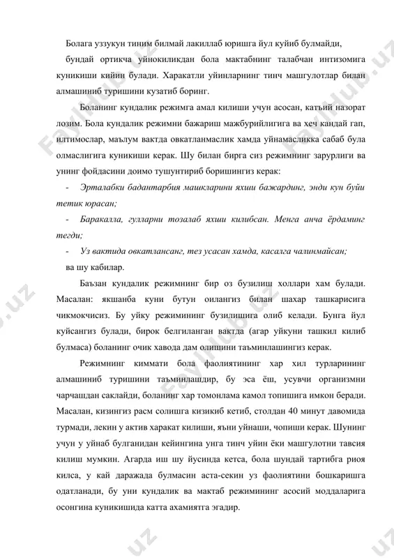 .15-10.00 4 машгулот 11.00-11.00 5 очик хавода уйнаш, сайр килиш, кунгил очиш. 11.00-12.45 6 тушлик овкат 12.45-13.15 7 кундузги уйку 13.15-15.00 8 узи ёктирган иш билан шугулланиш учун буш вакт 15.00-16.00 9 кечки чой 16.00-16.15 10 очик хавода сайр килиш ва уйнаш 16.15-18.00 11 кечки овкат 18.00-18.30 12 тинч уйинлар, катталар топширигига куракулидан келадиган ишларни бажариш 18.30-20.15 13 уйкуга тайёрланиш, гигиеник тадбирлар (тишни тозалаш, ювиниш) 20.15-20.30 14 тунгу уйку 20.30 соглиги ва жисмоний ривожланганлиги холати ташхиси. бирдан таъкидлаймизки, бу текширув жуда зарур. у оила учун боланинг кайси жихатларига тузатиш (агар у зарур булса) киритишда, олти ёшлининг муваффакиятлари ва камчиликларига кандай ёндашишда, шу максадда у тарбиячиларга, колаверса 1-синф укитувчилари учун хам керак. ахир болани укитиш учун уни хар томонлама билиш керак. афсуски бугунги кунда ташхис тизимининг такомиллашмаганлиги, узини окламаган турли хил шаклларни куплиги таълим муассасаларининг хамда ота-оналарнинг болаларни мактабга тайёрлаш борасида фаолиятини кийинлаштирмокда. масалан, айрим мактабларда болаларни биринчи синфга олишда боланинг …