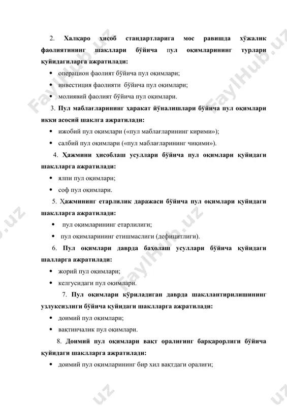 едитлар ва қарзларни жалб қилишни, пул кўринишида дивиденд бериш ва корхона фаолиятини ташқи маблағлар билан молиялаштиришни ўз ичига олади. бизнес субъектларининг пул оқимларининг шаклланишида ички ва ташқи омиллар ўз таъсирини ўтказади. ташқи таъсирларга товарлар ва фонд бозорларидаги вазият, хўжалик юритувчи субъектлар орасидаги ўзаро ҳисоб-китоблар тартиби, кредитлар билан таъминлаш, солиқ ва божхона тизимлари кирса, ички омилларга ишлаб чиқариш жараёнининг давомийлиги ва мавсумийлик хусусияти, тадбиркорлик субъектининг эскиришни ҳисоблаш сиёсати, ишлаб чиқариш воситаларидан фойдаланиш даражаси, ишлаб чиқаришни ташкил этиш ва бошқариш тизими ва бошқалар мисол бўлади. тадбиркорлик субъектлари доимо ижобий пул оқимига эга бўлган тақдирда барқарор ривожланиш имконига эга бўлади. пул оқимлари ва бошқа молиявий ресурсларнинг етарли даражада бўлиши нафақат такрор ишлаб чиқариш ва шахсий истеъмолни кенгайтиришга, балки тадбиркорлик субъектининг ликвидлигини таъминлашга ҳам имкон беради. тадбиркорлик субъектларининг тўловга қобиллиги айниқса, моддий ресурслар таъминоти, турли иш ва хизматлар кўрсатувчи ташқи субъектлар ва уларнинг молиявий фаолияти учун муҳим кўрсаткич ҳисобланади. 5-чизма бизнес субъектларининг турли фаолияти …
