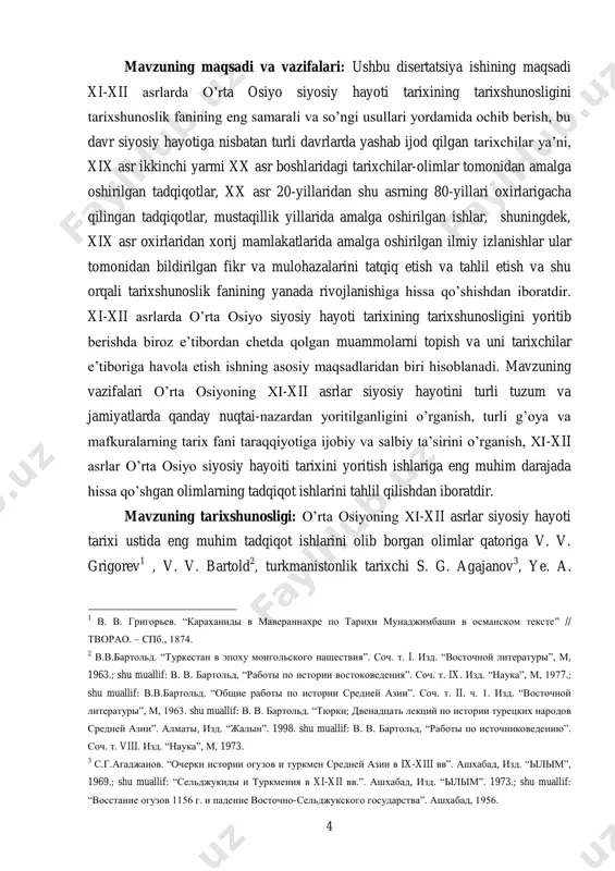 aridagi tarixchilar-olimlar tomonidan amalga oshirilgan tadqiqotlar, xx asr 20-yillaridan shu asrning 80-yillari oxirlarigacha qilingan tadqiqotlar, mustaqillik yillarida amalga oshirilgan ishlar, shuningdek, xix asr oxirlaridan xorij mamlakatlarida amalga oshirilgan ilmiy izlanishlar ular tomonidan bildirilgan fikr va mulohazalarini tatqiq etish va tahlil etish va shu orqali tarixshunoslik fanining yanada rivojlanishiga hissa qo‘shishdan iboratdir. xi-xii asrlarda o‘rta osiyo siyosiy hayoti tarixining tarixshunosligini yoritib berishda biroz e‘tibordan chetda qolgan muammolarni topish va uni tarixchilar e‘tiboriga havola etish ishning asosiy maqsadlaridan biri hisoblanadi. mavzuning vazifalari o‘rta osiyoning xi-xii asrlar siyosiy hayotini turli tuzum va jamiyatlarda qanday nuqtai-nazardan yoritilganligini o‘rganish, turli g‘oya va mafkuralarning tarix fani taraqqiyotiga ijobiy va salbiy ta‘sirini o‘rganish, xi-xii asrlar o‘rta osiyo siyosiy hayoiti tarixini yoritish ishlariga eng muhim darajada hissa qo‘shgan olimlarning tadqiqot ishlarini tahlil qilishdan iboratdir. mavzuning tarixshunosligi: o‘rta osiyoning xi-xii asrlar siyosiy hayoti tarixi ustida eng muhim tadqiqot ishlarini olib borgan olimlar qatoriga v. v. grigorev 1 , v. …