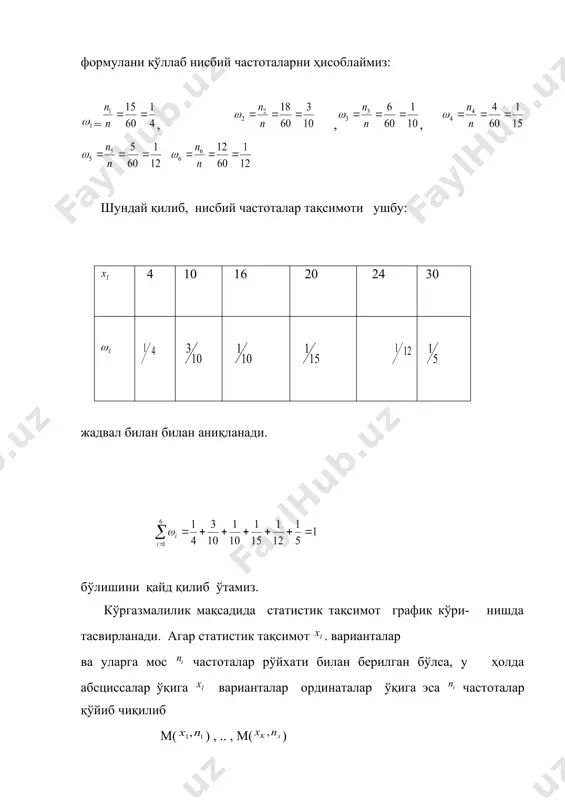 олий математика - Page 5