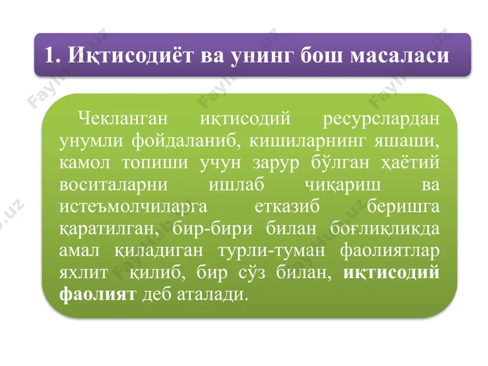 т тармоқ иқтисодиёти иқтисодиёт қамров даражасига қараб қуйидаги турларга бўлинади 6 инсон томонидан яратилган товарлар ва хизматларнинг, ресурсларнинг ҳаракати бўйича такрор ишлаб чиқариш қуйидаги фазалар бирлигидан иборатдир: ишлаб чиқариш жараёни; тақсимлаш жараёни; айирбошлаш жараёни; истеъмол қилиш жараёни. ишлаб чиқариш – кишилик жамиятининг мавжуд бўлиши ва ривожланиши учун зарур бўлган ҳаётий неъматларни яратиш жараёни. барча товар ва хизматлар ишлаб чиқариш жараёнида яратилиши сабабли, у такрор ишлаб чиқаришнинг энг асосий ва бошланғич фазаси ҳисобланади. агар ишлаб чиқарилмаса, тақсимланадиган, айирбошланадиган ва ниҳоят, истеъмол қилинадиган нарсалар бўлмайди. тақсимот – ишлаб чиқариш омиллари ва унинг натижаларини иқтисодиётнинг турли қисм ва субъектлари ўртасида тақсимлаш жараёни. бу босқичда, энг аввало, ишлаб чиқариш воситалари, капитал, ишчи кучи ва бошқа ресурслар турли тармоқлар, соҳалар, ҳудудлар ва ниҳоят, корхоналар ўртасида тақсимланади. бундан ташқари, ишлаб чиқариш натижаси бўлган товар ва хизматлар, уларнинг пул ҳолидаги кўриниши бўлган даромадлар ҳам тақсимланади. айирбошлаш – жамият аъзоларининг иқтисодий фаолият турлари ёки ишлаб чиқариш натижалари бўйича …