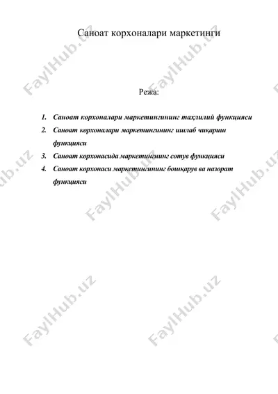 саноат корхоналари маркетинги — DOC