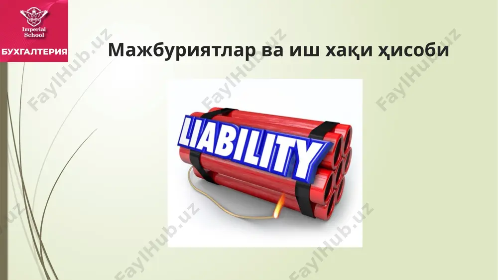 -1154 сонли фармонига асосан “устав капиталида давлат улуши 50 фоиз ёки ундан ортиқ бўлган хўжалик юритувчи субъектларнинг истеъмолчилар ва буюртмачиларга, агар улар етказиб бериладиган (бажариладиган ишлар, хизматлар) қийматининг камида 15 фоизини олдиндан тўламасалар, маҳсулот жўнатиши, ишларни бажариши ва хизматлар кўрсатиши тақиқланган”. олинган бўнакларни ҳисобга олувчи счётлар (6300) бўнак тмқларни етказиб бериш, ишларни бажариш ва хизматларни кўрсатиш бўйича шартноманинг бажарилиши ҳамда харидор ва буюртмачилардан келгусидаги тўловларнинг келиб тушишига кафолат сифатида хизмат қилади. олинган бўнаклар бўйича жорий мажбуриятлар хисоби дебет кредит шартнома бўйича келиб тушган бўнак пул маблағлари 5110 6300 бўнакларни хисобга олиш 6300 4010 бюджетга тўловлар бўйича қарзларни ҳисобга олувчи счётлар (64хх) бюджетга тўловлар бўйича корхонанинг жорий мажбуриятлари тўғрисидаги ахборотларни умумлаштириш 6410 "бюджетга тўловлар бўйича қарзлар (турлари бўйича)" счётида амалга оширилади. солиқлар хисобланиши ва тўланиши дебет кредит солиқлар хисобланиши 9430 9800 6710 6610 6410 бюджетга тўловлар ўтказиб берилди 6410 5110 моддий ресурслар, товарлар, ишлар ва хизматларга тегишли бўлган ққс суммаси ҳисобга …