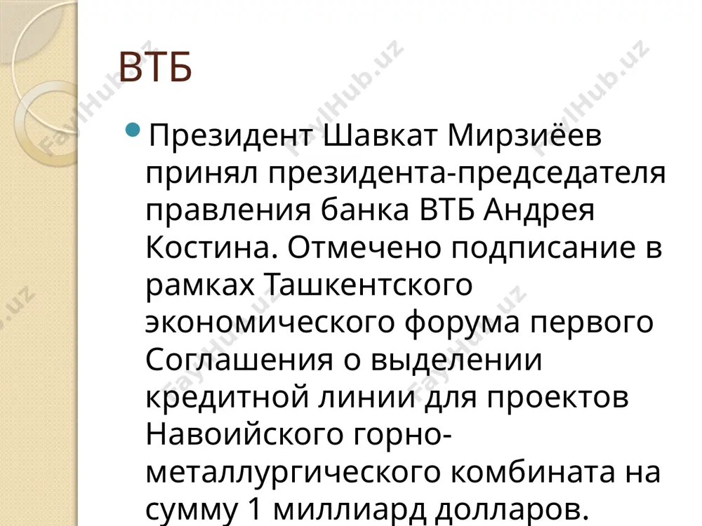 инвестиции в узбекистан - Page 5