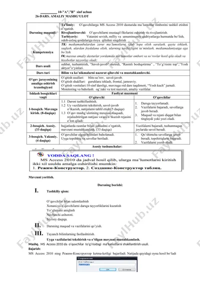 ms access 2010 dasturida ma’lumotlar omborini tashkil etish — DOCX