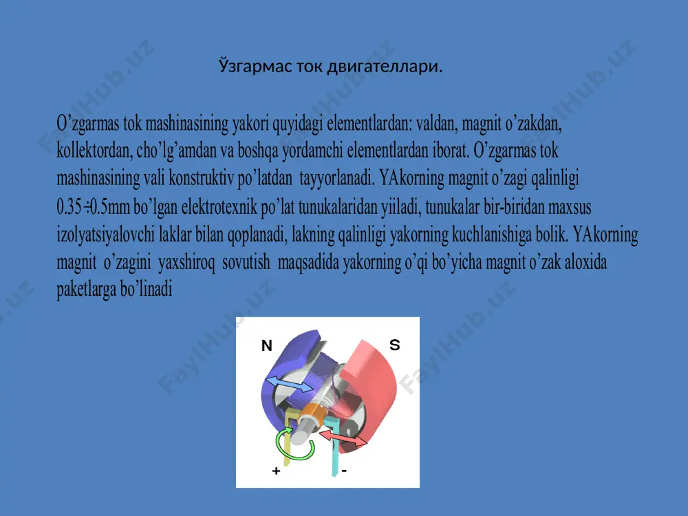 vt gacha bo’lgan elektr mashinalariniki 20  40 % gacha bo’ladi. elektr mashinalarni quvvatlariga nisbatan quyidagi guruxlarga bo’lish mumkin: 0.5 kvt gacha juda kichik mashinalar yoki mikromashinalar; 0.5  20 kvt - kichik quvvatli mashinalar; 20  250 kvt o’rtacha quvvatli mashinalar va 250 kvt dan ortiq quvvatli mashinalarga katta quvvatli mashinalar. elektr mashinalarning magnit o’zaklari issiq xolda juvalangan e41, e42, e43 markali yoki sovuq xolda juvalangan e310, e320, e330 markali elektrotexnik magnit yumshoq po’latlardan tayyorlanadi. keyingi paytlarda elektr mashinasozlik zavodlarida elektr mashinalarning magnit o’zaklarini tayyorlashda sovuq xolda juvalangan e310, e320, e330 markali po’latlar keng qo’llanilmoqda. elektr mashinalarning magnit o’zaklaridagi induktsiya asosan 1,2–1,5 tl, issiq xolda juvalangan po’latlar uchun 1,5-1,7 tl ni va magnit o’zagi sovuq xolda juvalangan po’latdan tayyorlangan magnit o’zaklarda induktsiya 1,0-1,5 tl ni tashkil etadi. magnit oqimi statsionar rejimlarda o’zgarmasdan qolganligi sababli o’zgarmas tok mashinalarida asosiy qutb magnit o’zaklarining tunukalari bir-biridan laklar bilan ximoya qilinmaydi. katta quvvatli …