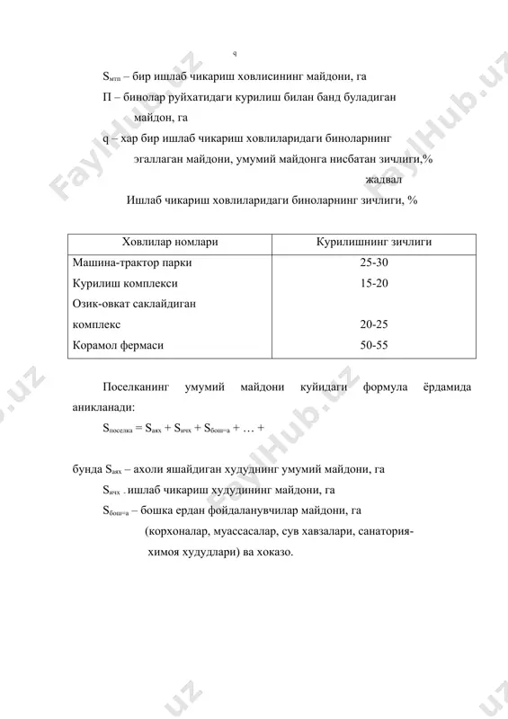 ахоли яшайдиган жойнинг майдонини хисоблаш - Page 4