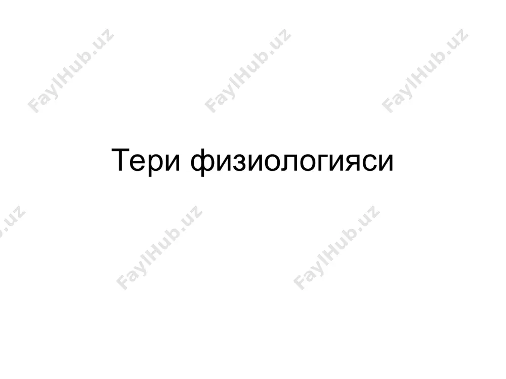 нлиги тарқалганлиги симметриклиги асиммметриклиги жойлашган жойи ўлчами тери сатхидан кўтарилганлиги + тўқима тери сатхидан чуқурлашганлиги – тўқима бир-бирига қўшилганлиги чегараси-ўткирлиги, секинлик билан терига қўшилиши шакли-зич жойлашганлиги, бўртиб чиқганлиги кўриниши-айлана, овал, чизиқсимон ранги- пушти, оч ёки тўқ қизил, сариқ, оқиш, кумуш ранг, қорамтир, қўнғир х.к. консистенцияси-юмшоқ, қаттиқ, эластик, хамирсимон жойлашиш характерига қараб-изолацияланган, гурухли юзаси- силлиқ, дағал, кўчиб турувчи. тери холатига бахо бериш усуллари қават-қават қиринди олиб текшириш- терининг қипиқланиши ва томирларнинг шикастланиш даражаси бахоланади. мушак-соч рефлесини аниқлаш- терига совуқ буюм тегирилса “ўрдак териси” белгиси хосил бўлади. дермографизмни аниқлаш терининг совуққа сезгирлигини аниқлаш- ўлчами катта бўлган қаварчиқлар хосил диаскопия усули ёки терини тортиб кўриш усули тери синамасини қўйиш (туберкулин, лейшманин) лаборатор текшириш усуллари бактериологик бактериоскопик микологик гистологик in vitro шароитида иммунологик тестлар қўйиш серологик реакцияларни аниқлаш. вуд лампаларидан фойдаланиш рангли синамалар тошмалар таснифи ва тавсифи: тери-таносил касалликларда учрайдиган тошмалар қўзғатувчиларнинг бевосита терига таъсир этиб ўчоқли яллиғланишлар келтириб чиқариши, улар захарли махсулотларининг таъсири, …