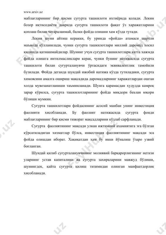 уғурта ташкилотларининг бирламчи даромадидир. унинг асосида суғурта маблағларининг доимий харажатлари амалга оширилади, шу билан бирга у инвестиция фаолиятини маблағ билан таъминлашининг манбаи хисобланади. суғурта харажатларига маблағ сарфлаш билан унинг ихтиёрига даромадларнинг келиб тушиши ўртасида муайян вақт ўтади. бу вақт давомида даромад билан харажатнинг фарқидан, яъни даромадларни харажатлардан ошган қисмидан фойдаланиш мумкин. шахсий суғуртада захира маблағлари 10 ва ундан кўп даврда суғурта ихтиёрида бўлиши мумкин ундан ташқари алохида захира ва резерв фондлари шаклланади. демак, улар ўн йиллар давомида харакатсиз ётиши мумкин. бу имкониятлар суғурта фондидан суғурталовчининг қарз фондини шакллантиришга, тижорат муносабатларида қатнашишга имкон беради. № баланс моддаларининг номи сўммаси даромадлар 1. суғурта фаолиятидан 1.1. суғурта операциялари бўйича 1.1.1 суғурта шартномалари бўйича суғурта бадаллари 1.1.2 қайта суғурталаш шартномалари асосида олинган суғурта бадаллари 1.1.3 суғурта резервларини қайтариш (хаёт суғуртаси мол-мулк суғуртаси жавобгарлик суғуртаси бўйича). 1.2. бошқа суғурта даромадлари 1.2.1 молиявий қуйилмалардан облигация акциялари бўйича дивидендлар қушма корхоналар фаолиятида биргалашиб қатнашишдан ii. суғурта фаолиятидан …