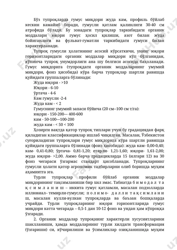 характерланиб, тупроқ "нафас олиш" даражасининг юқори эканлиги муҳим кўрсаткичлардан ҳисобланади. гумус горизонтининг қалинлиги қора тупроқларда 1-1,5 метрдан кам эмас, украина ва кубан қора тупроқларида 2 м дан ошади. қора тупроқлардан жануб ва шимол томонга қараб гумус миқдори камайиб боради. бўз тупроқларда гумус миқдори жуда кам, профиль бўйлаб кескин камайиб боради, гумусли қатлам қалинлиги 30-40 см атрофида бўлади. бу зонадаги тупроқлар таркибидаги органик моддалари юқори гумус ҳосил қилиши, азот билан жуда бойиганлиги ва фульват-гуматли таркибидаги гумуси билан характерланади. тупроқ гумусли ҳолатининг асосий кўрсаткичи, унинг юқори горизонтларидаги органик моддалар миқдори кўп бўлганидан, кўпинча тупроқ унумдорлиги ана шу белгиси асосида баҳоланади. гумус миқдорига (тупроқдаги органик моддаларнинг умумий миқдори, фоиз ҳисобида) кўра барча тупроқлар шартли равишда қуйидаги группаларга бўлинади: жуда юқори - >10 юқори - 6-10 ўртача - 4-6 кам гумусли -2-4 жуда кам - 2,00. аммо барча градацияларда 15 (илгари 12) ва 30 фоиз чегараси ўзгармас стандарт ҳисобланади. тупроқларнинг гумусли ҳолати қатор агрономик …
