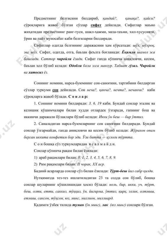 фат ясалиши мумкин: сенсирама, ўзича, менбоп, ҳозирги); 2) жуфтланиб бошқа сўз туркуми вазифасида келади: ўша-ўша, шу-шу; 3) олмошлар отларга хос сўз ўзгартирувчи қўшимчаларни олиши мумкин: унга, шуниси. предметнинг ҳаракатини билдириб, нима қилди?, нима қиляпти?, нима қилмоқчи? сўроқларига жавоб бўлган сўзларга ф е ъ л дейилади. феъллар бўлишли ва бўлишсиз шаклларга эга, замон ва шахс-сонда ифодалана олади, ўзининг вазифадош (хосланган) шаклларига эга, майл кўрсата олади, ўтимли-ўтимсизлик хусусиятига эга. феъллар гапда кўпинча кесим вазифасини бажаради: куз келди. иш-ҳаракат ва ҳолатнинг белгисини билдирган сўзлар туркуми равиш дейилади. равиш қандай?, қачон?, қаерда?, қаердан?, қаерга?, қанча? нега?, қай даражада? каби сўроқларга жавоб бўлади. равиш кўпинча феълга боғланиб, иш-ҳаракатнинг қай ҳолатда бажарилишини, пайтини, ўрнини, даража-миқдорини, сабабини, мақсадини билдиради. айрим равишлар сифат ёки отга боғланиб келиши ҳам мумкин: кеча ҳаво совуқ эди. кўп одам тўпланди. унинг юзида болаларча самимий кулги зоҳир бўлди. равиш гапда кўпинча ҳол бўлиб келади: иккиси дўстларча кўришди. от, олмош, ҳаракат номи, сифатдошлардан кейин …